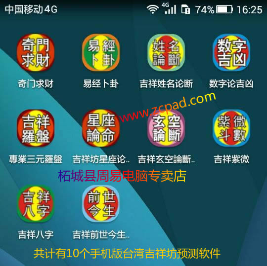 台湾吉祥坊手机预测软件